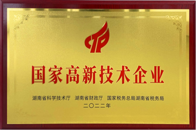 喜讯！中电数科成功获评国家高新技术企业，深耕互联网技术开发引领创新