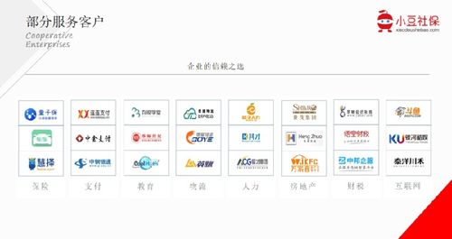 强强联合 南方网通集团与小豆社保签署战略合作协议，共筑互联网技术新生态