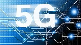 5G商用与深化工业互联网创新发展的场景落地 趋势与难点