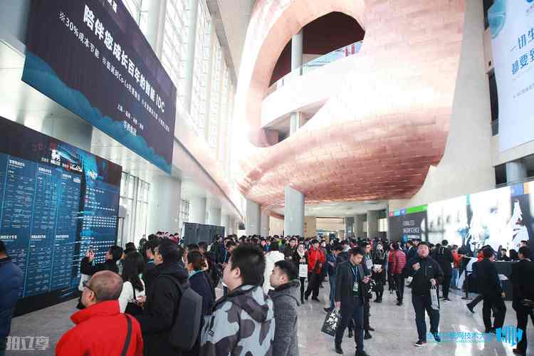 全球互联网技术大会 互联网技术开发的创新浪潮与未来之路
